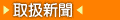 �戵�V��